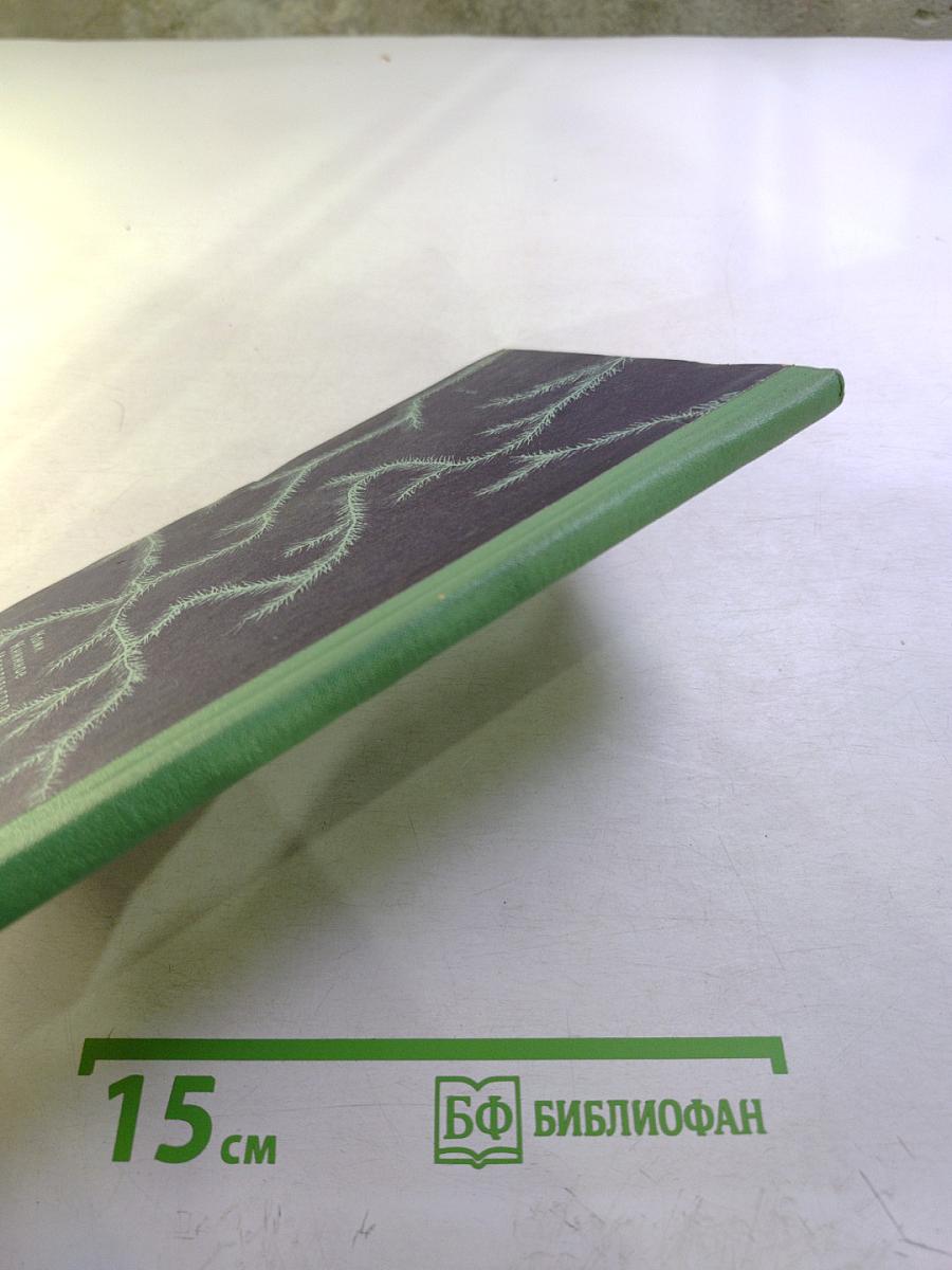 Марьин корень