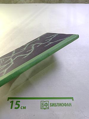 Марьин корень