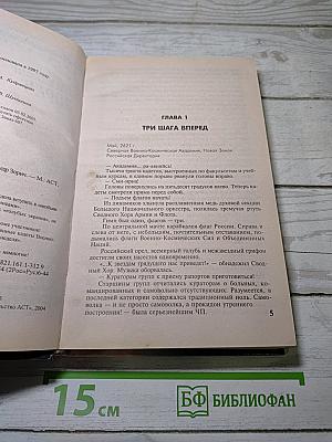 Завтра война
