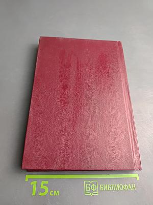 Практический справочник акушера-гинеколога