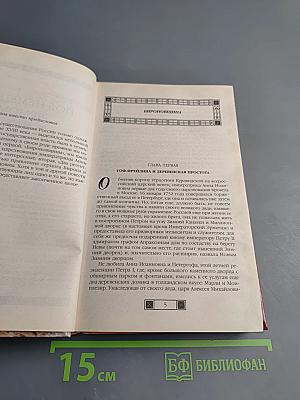 Под немецким ярмом