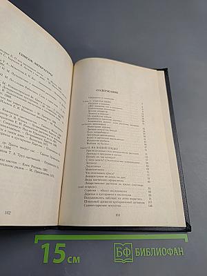 Юному натуралисту