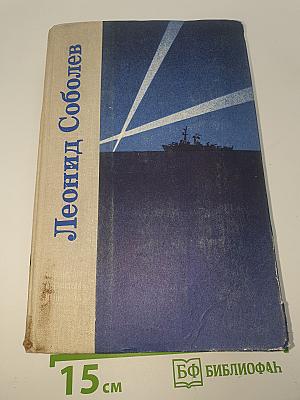Морская душа