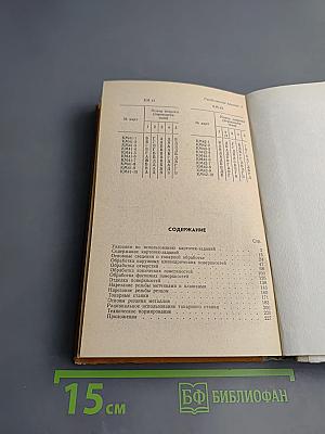 Карточки-задания для программированного контроля знаний учащихся по токарному делу