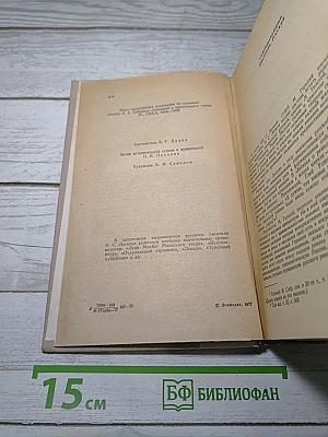 Повести и рассказы
