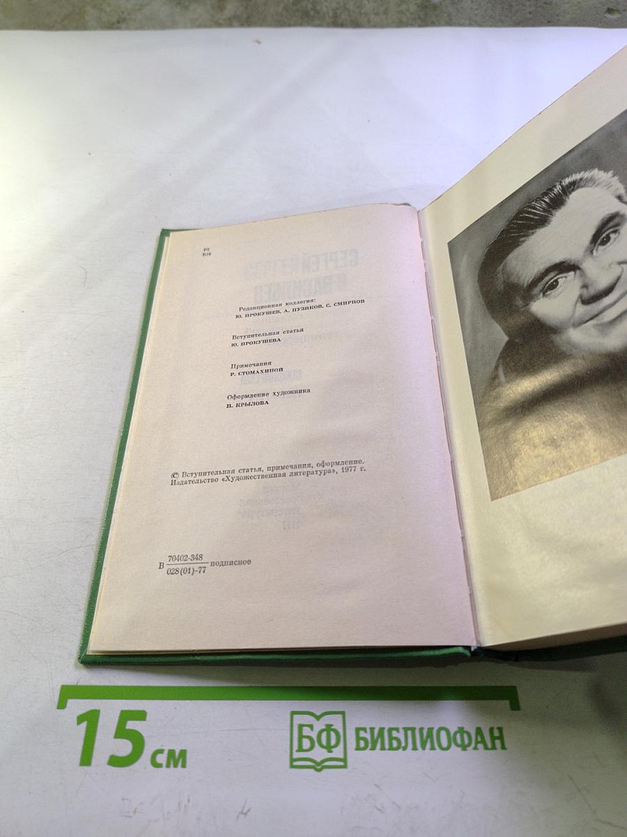 Собрание сочинений. Том первый. Стихотворения 1932-1974