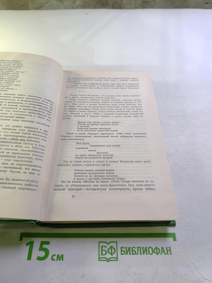 Собрание сочинений. Том первый. Стихотворения 1932-1974