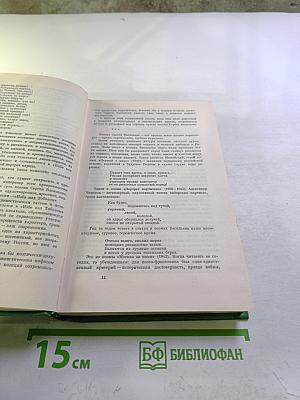 Собрание сочинений. Том первый. Стихотворения 1932-1974