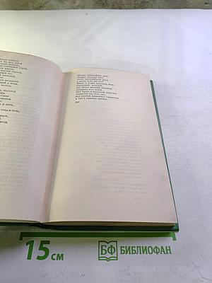 Собрание сочинений. Том первый. Стихотворения 1932-1974