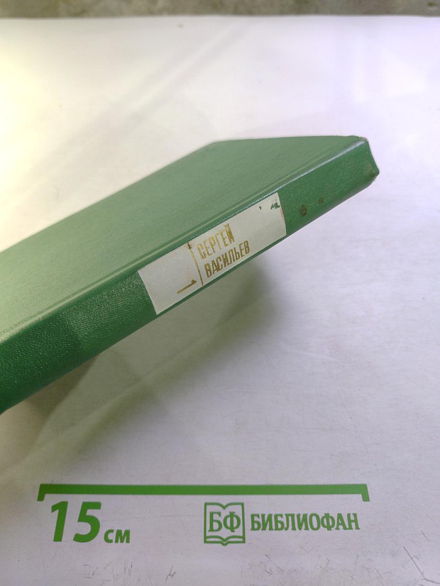 Собрание сочинений. Том первый. Стихотворения 1932-1974