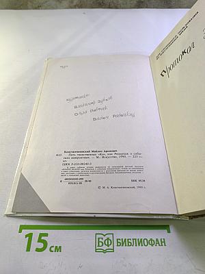 5 (пять) таинственных "Ка", или Репортаж о событиях невероятных