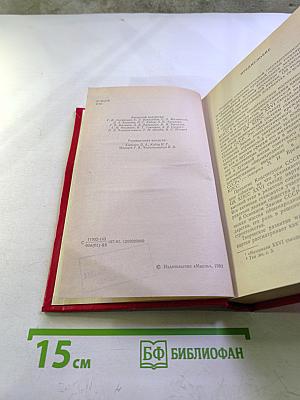 Советское государственное строительство и право. Курс лекций