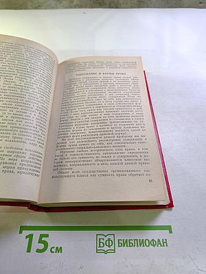 Советское государственное строительство и право. Курс лекций