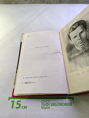 Николай Островский