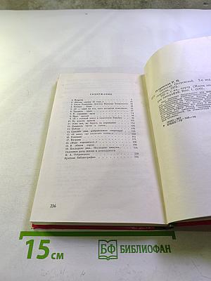 Николай Островский