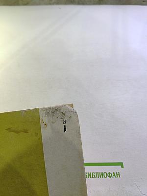 Николай Островский