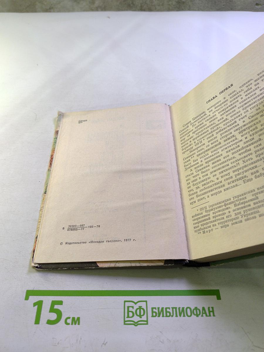 Липовый цвет сорок первого...