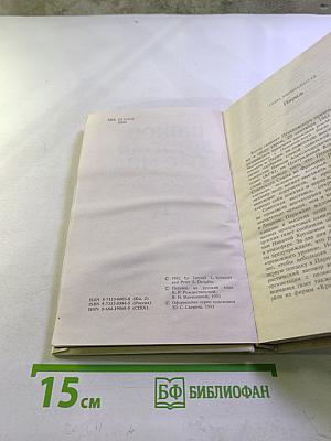 Шпион, который спас мир. Часть 2