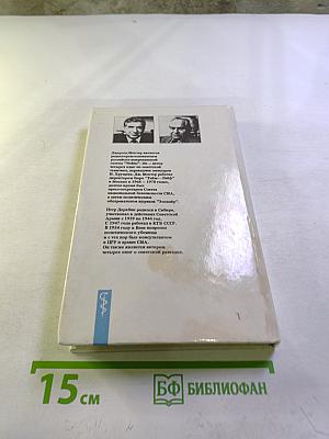 Шпион, который спас мир. Часть 2