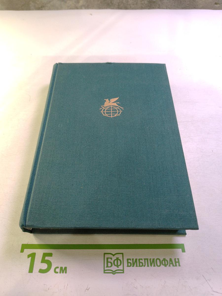 Хитроумный идальго Дон Кихот Ламанчский. Часть первая