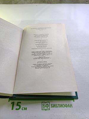 Хитроумный идальго Дон Кихот Ламанчский. Часть первая