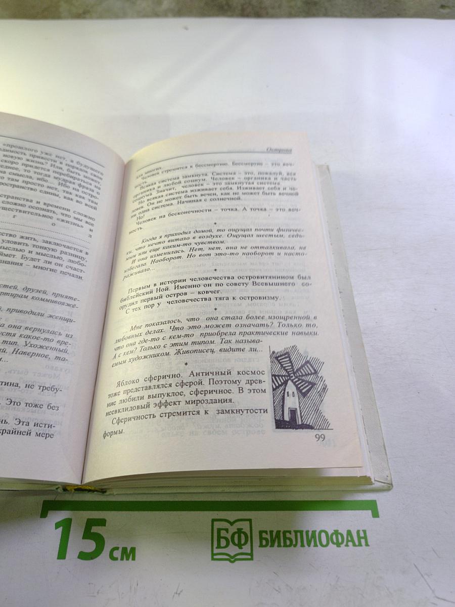 Когда приедет Кузнецов (Повести, рассказы, зарисовки)