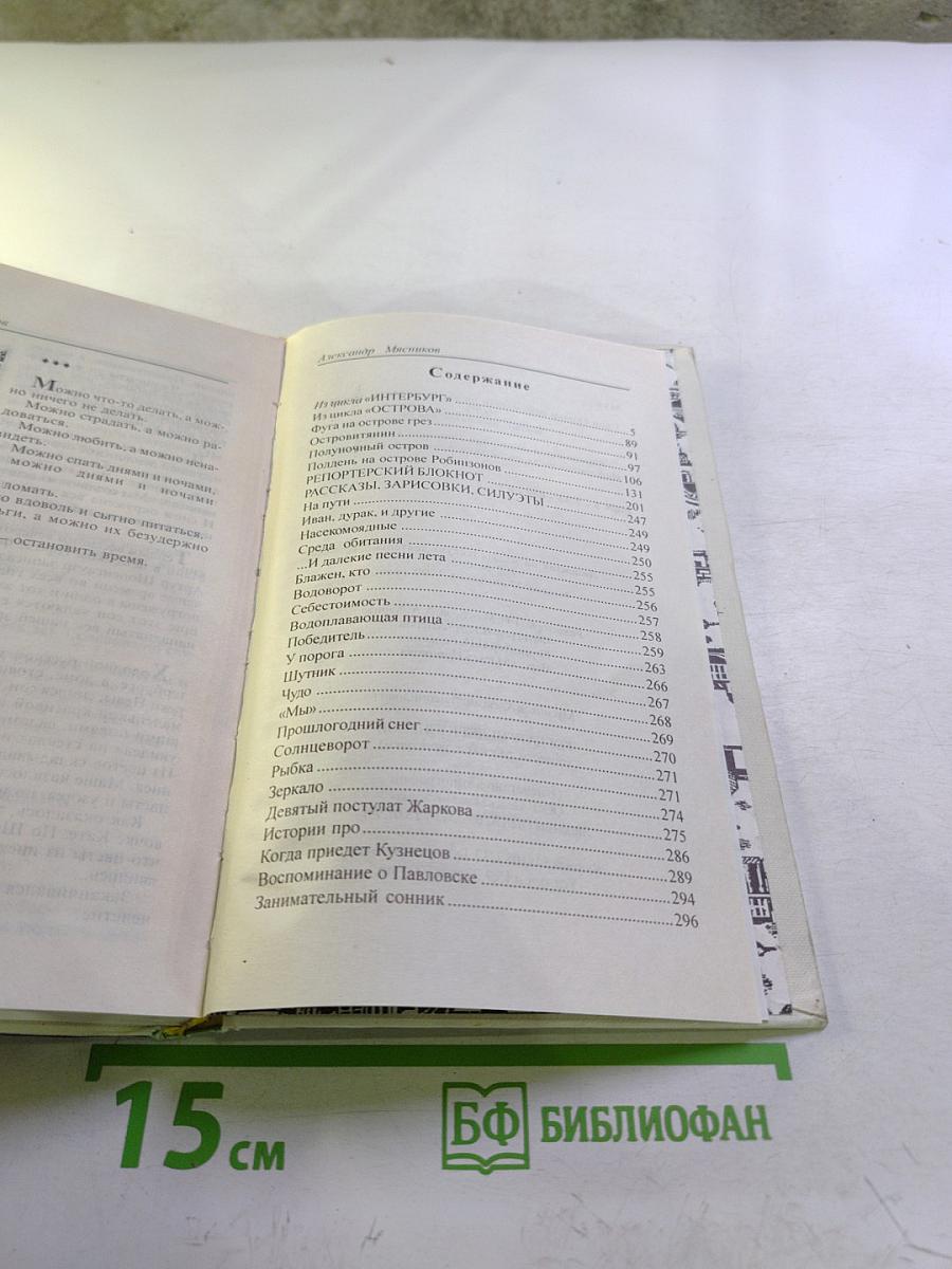 Когда приедет Кузнецов (Повести, рассказы, зарисовки)