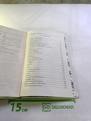 Когда приедет Кузнецов (Повести, рассказы, зарисовки)