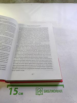 Обама. культ личности