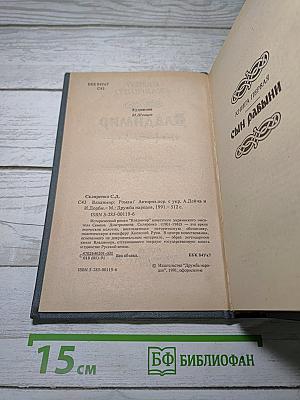 Владимир