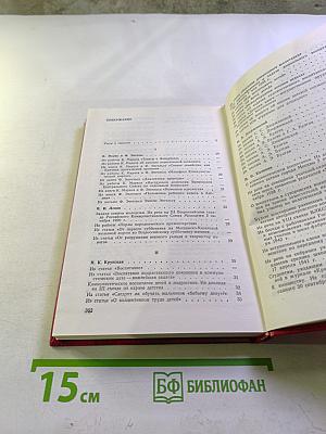 Умом и сердцем: Мысли о воспитании