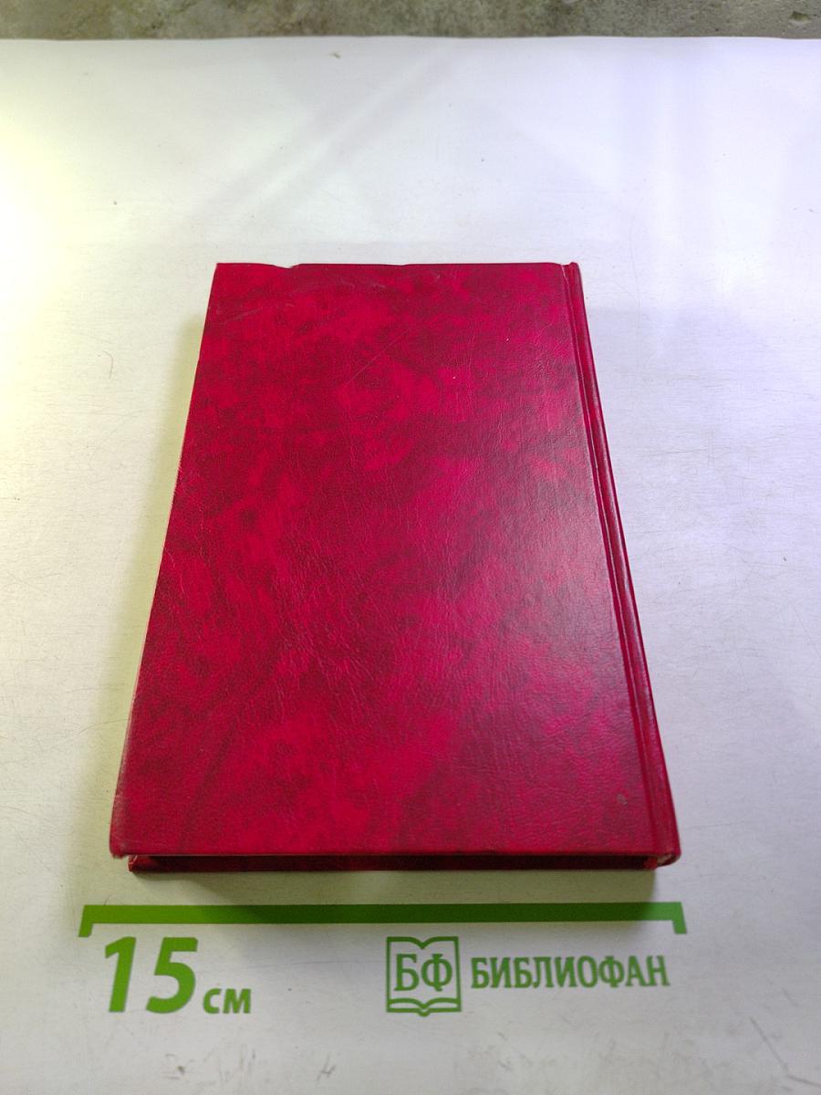 Умом и сердцем: Мысли о воспитании