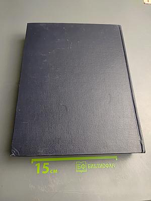 Большая советская энциклопедия, Том 29: Н - Николаев