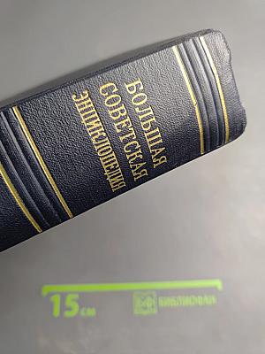 Большая советская энциклопедия, Том 29: Н - Николаев