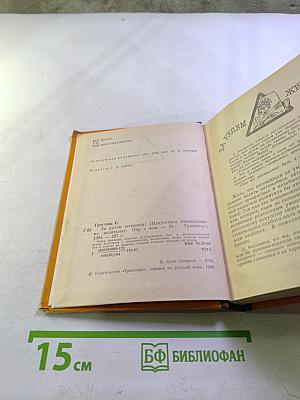 За рулем женщина