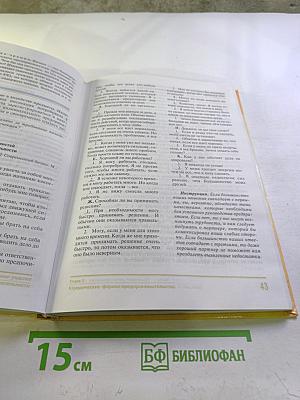 Право и экономика. Книга 1 (для 10-11 классов)