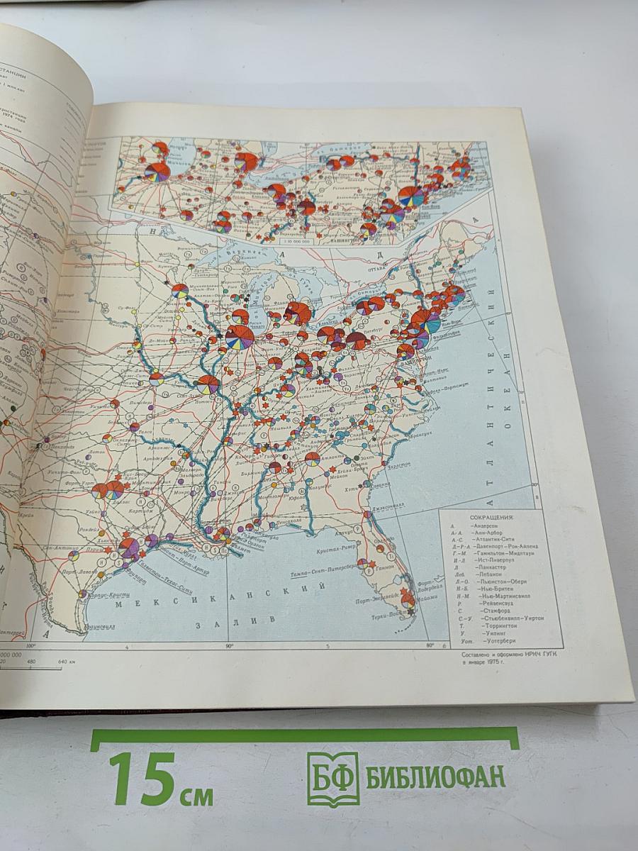 Большая Советская Энциклопедия. Том 24. Книга I: Собаки - Струна