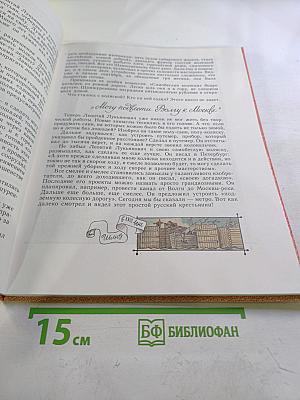 На пользу и славу Отечества