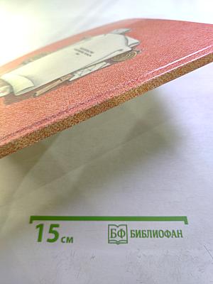 На пользу и славу Отечества