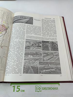 Большая Советская Энциклопедия. Том 26: Тихоходки - Ульяново