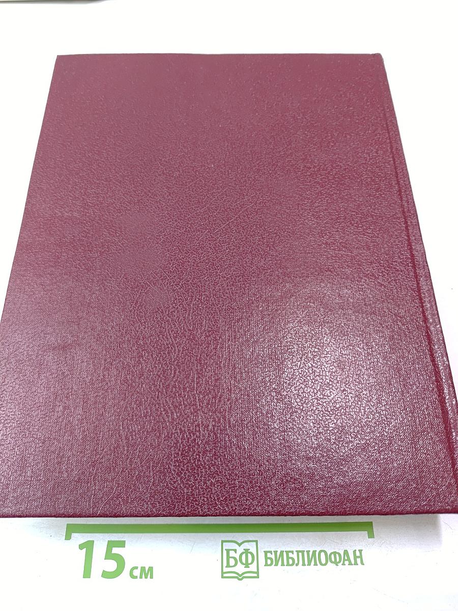 Большая Советская Энциклопедия. Том 26: Тихоходки - Ульяново