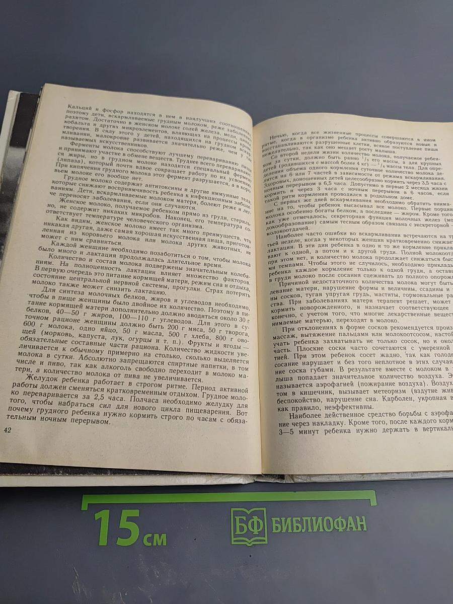 От колыбели до школы