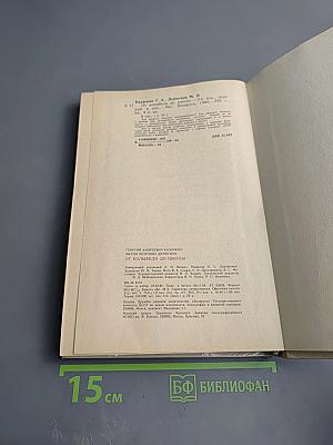 От колыбели до школы