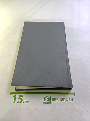 Шесть колонн. Книга повестей и рассказов