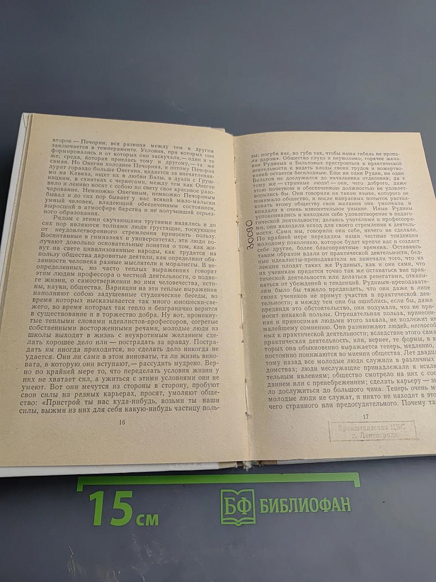 Литературно-критические статьи