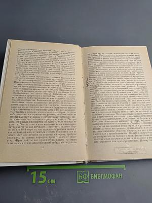 Литературно-критические статьи