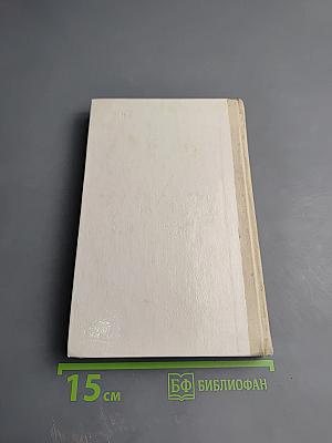 Литературно-критические статьи