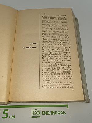 Морская душа