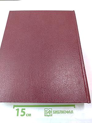 Большая Советская Энциклопедия. Том 5. Вещин — Газли