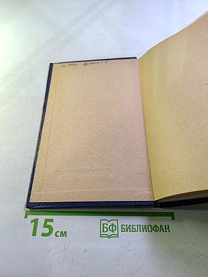 Руководство к практическим занятиям в клинике нервных болезней